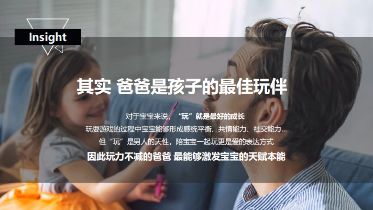 京东爸道玩家IP整合营销_第6页