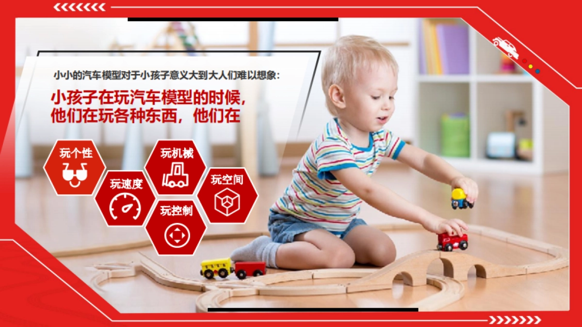 京东玩具整合营销方案0324_第3页