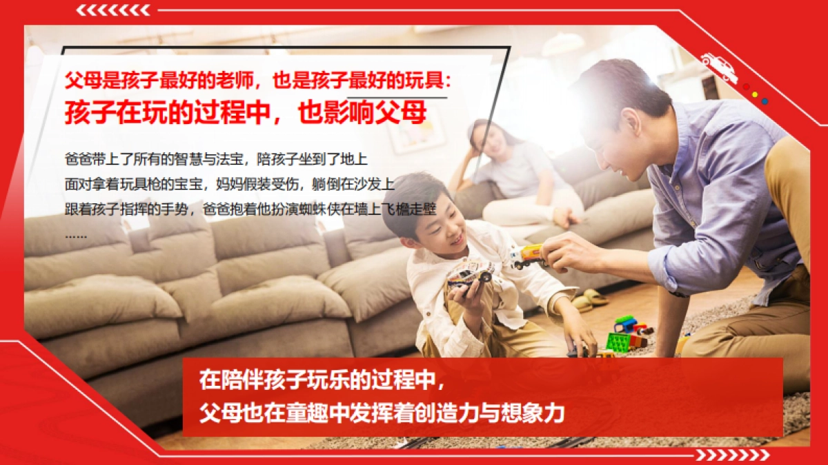 京东玩具整合营销方案0324_第4页