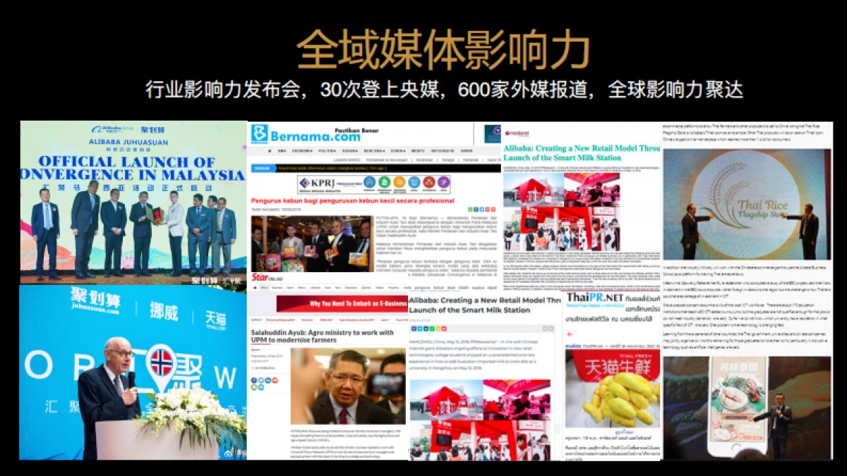 聚划算超级国家日年度规划（韩国商家版）_第9页