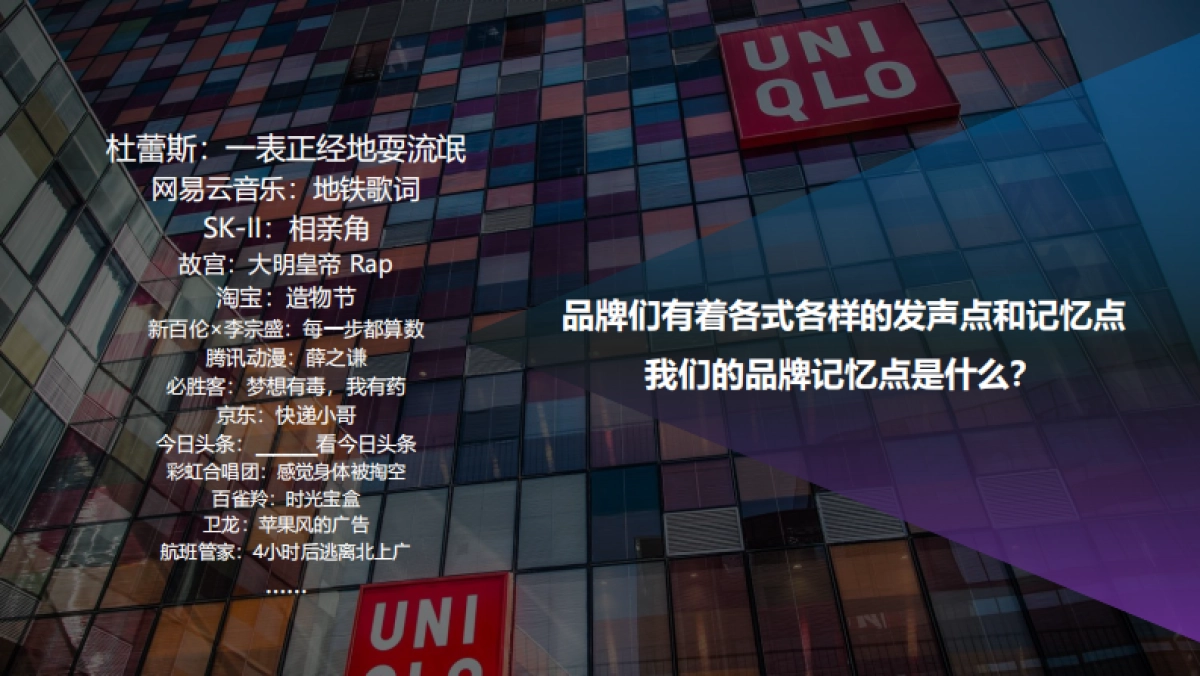 雷霆成人展整合营销传播方案_第4页