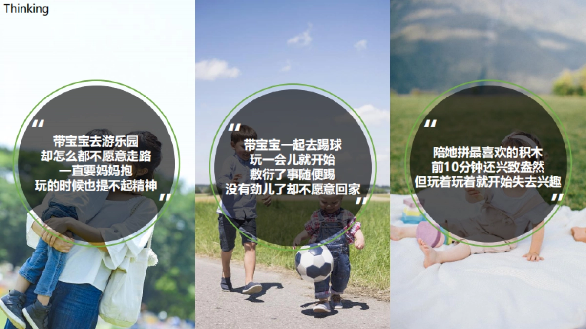 诺优能聚划算大牌日整合营销方案_第3页