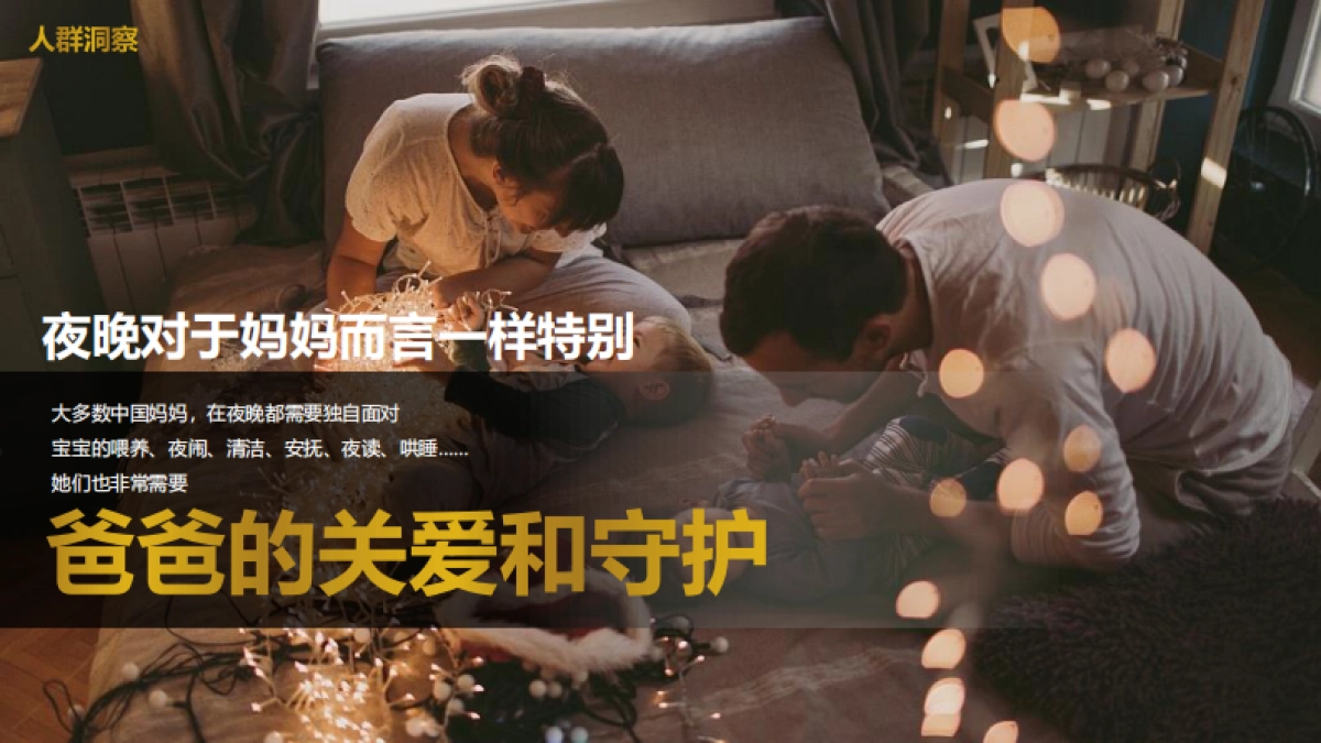 启赋天猫超级品牌日创意营销方案_第10页