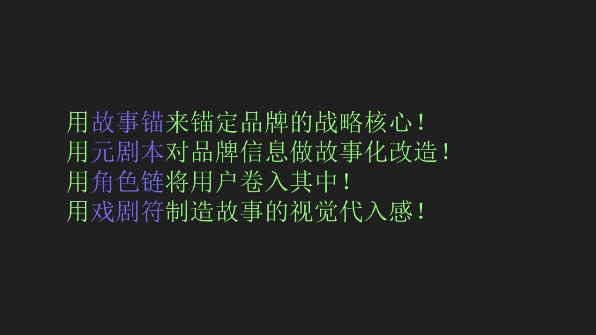 认养一头牛故事链方法论分享_第10页