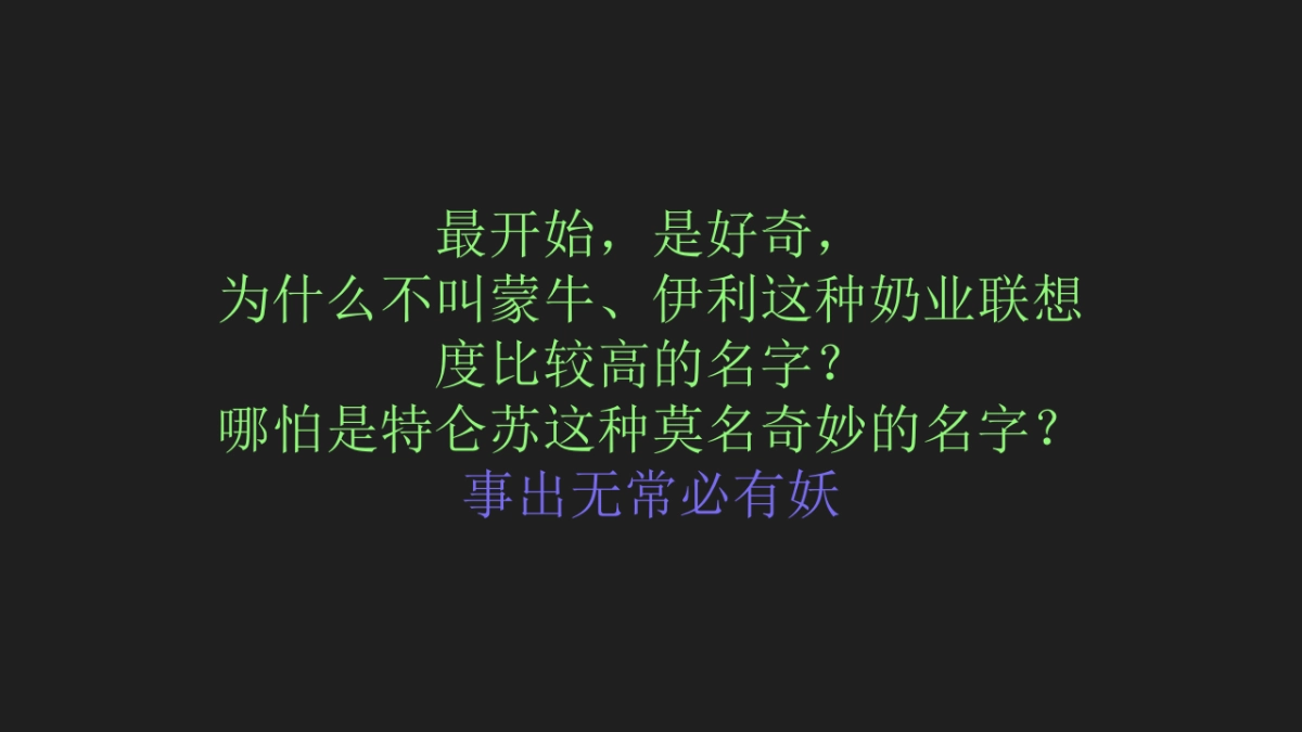 认养一头牛故事链方法论分享_第3页