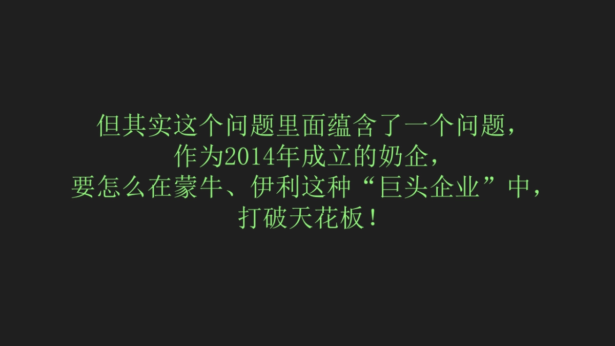 认养一头牛故事链方法论分享_第4页