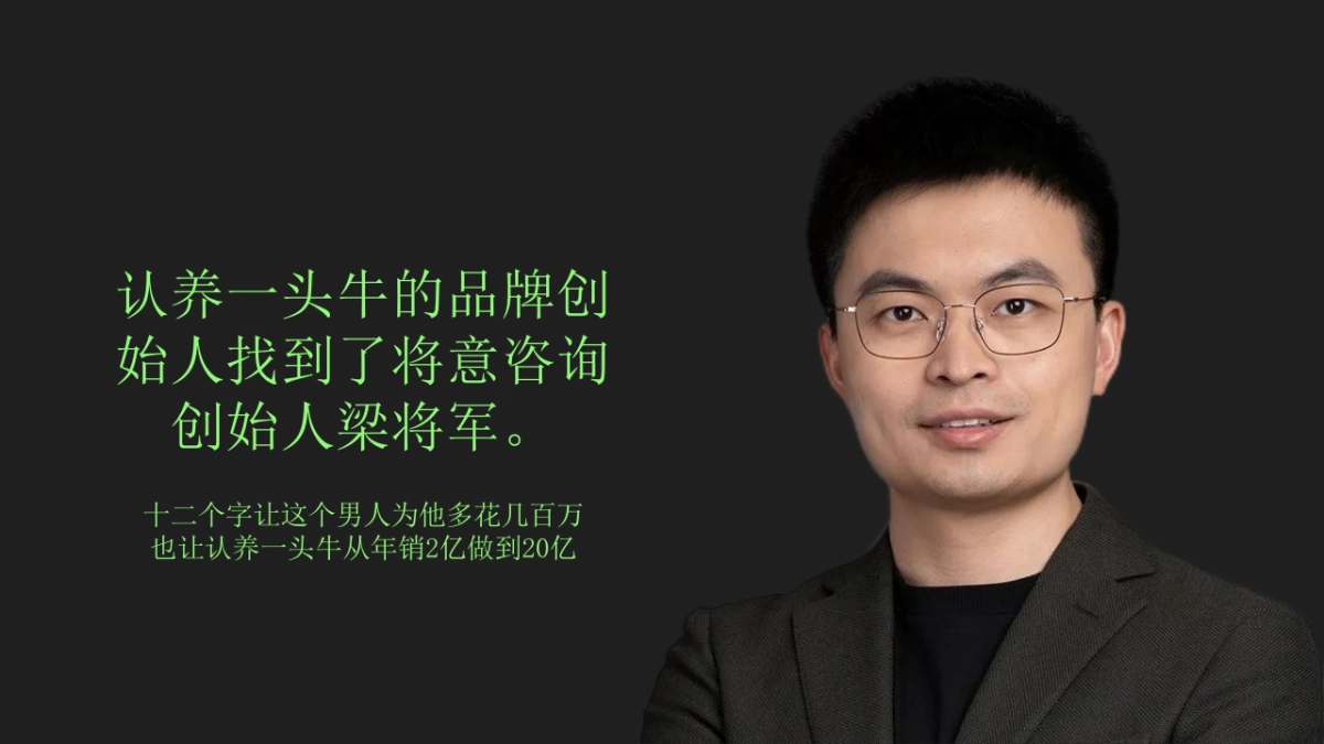 认养一头牛故事链方法论分享_第5页