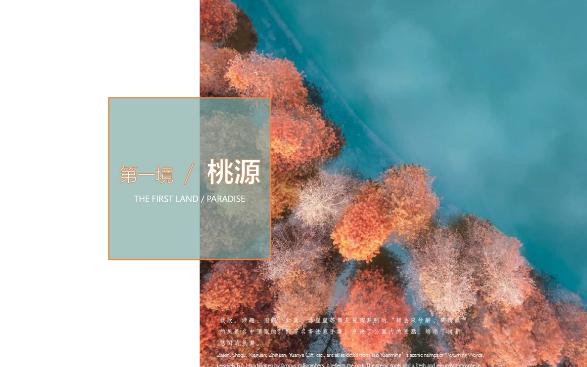 西安国风国潮主题酒店设计规划方案_第6页