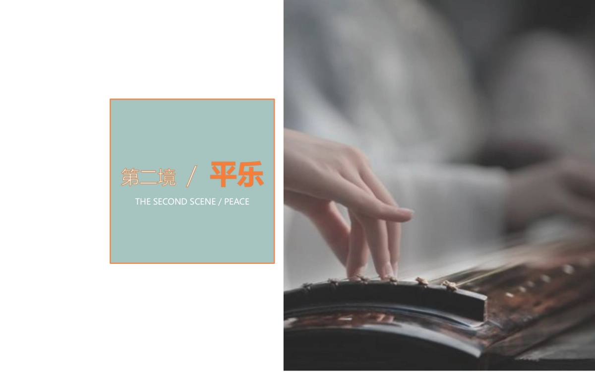 西安国风国潮主题酒店设计规划方案_第8页