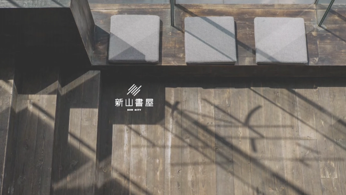 新山书屋品牌手册_第1页