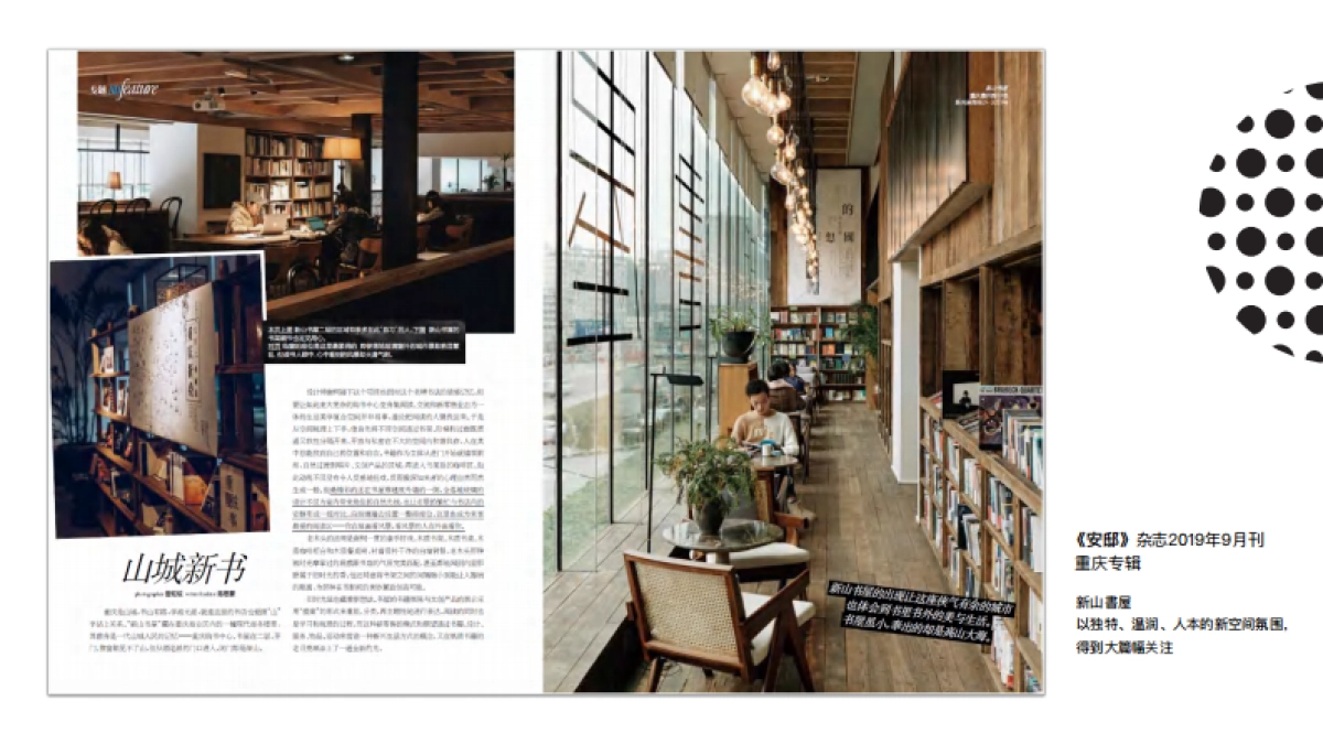新山书屋品牌手册_第10页