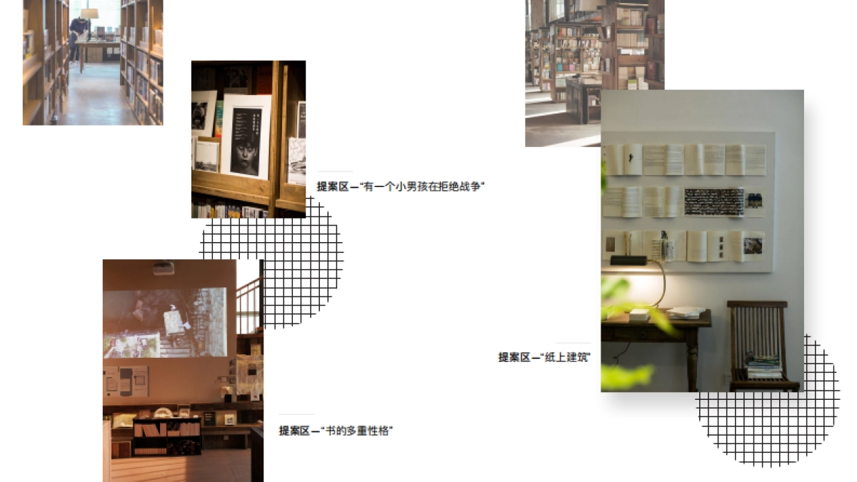 新山书屋品牌手册_第7页