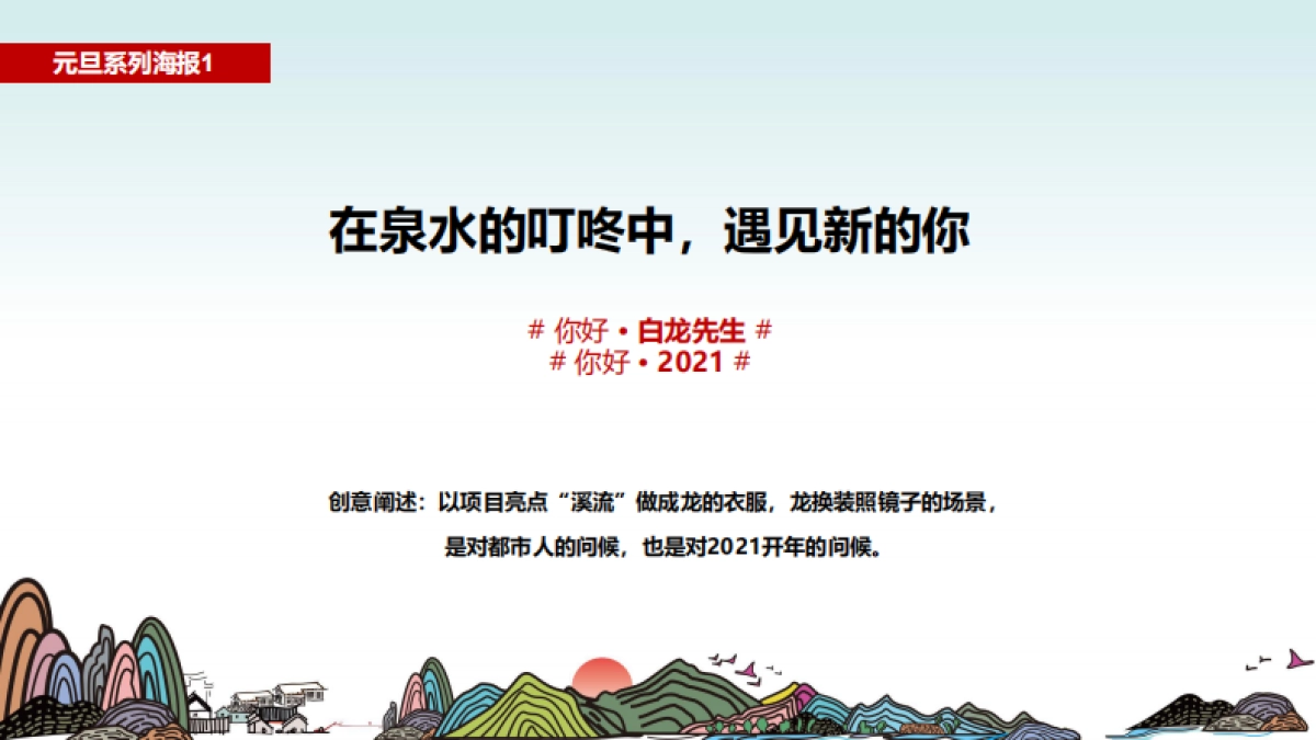 宜良小白龙文旅推广方案_第10页