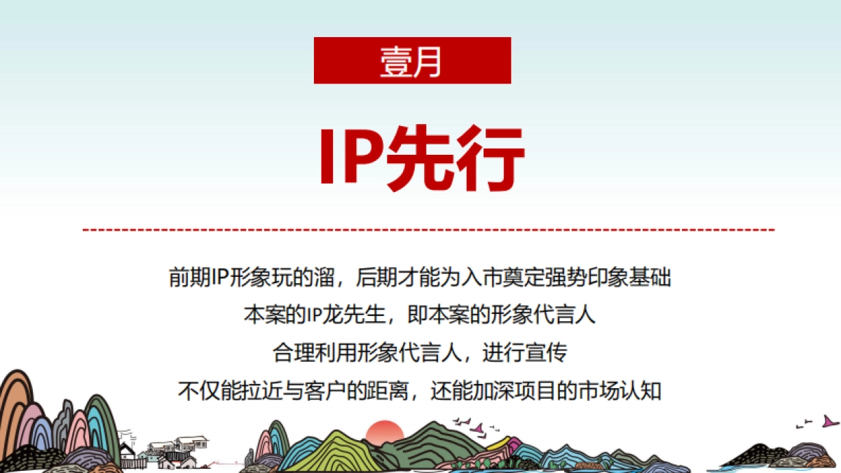 宜良小白龙文旅推广方案_第6页