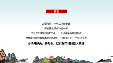 宜良小白龙文旅推广方案