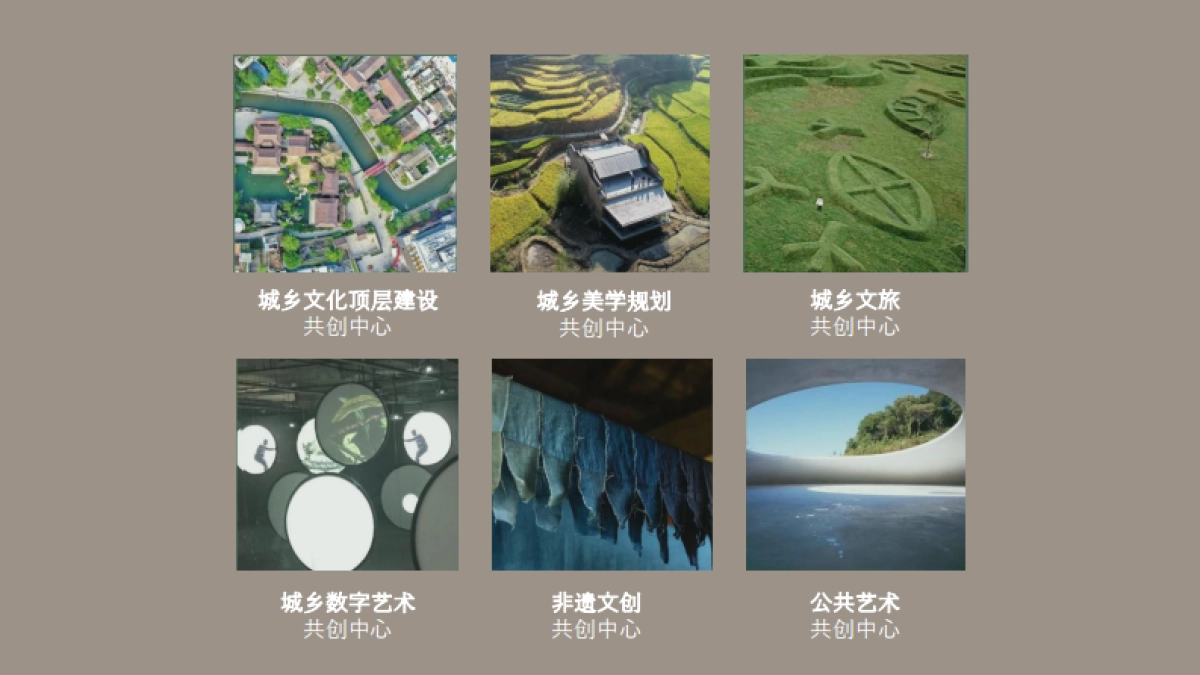 中国美术学院美丽中国介绍_第5页