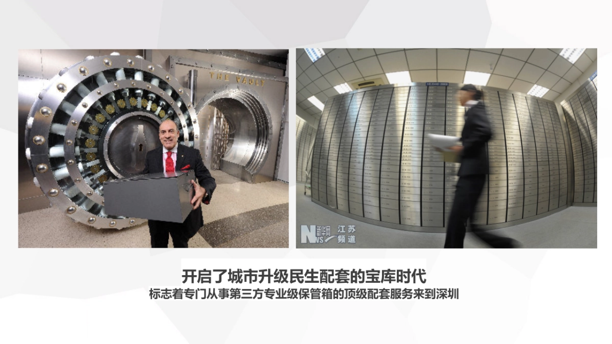 中国银行保管库开馆仪式活动方案_file_第7页