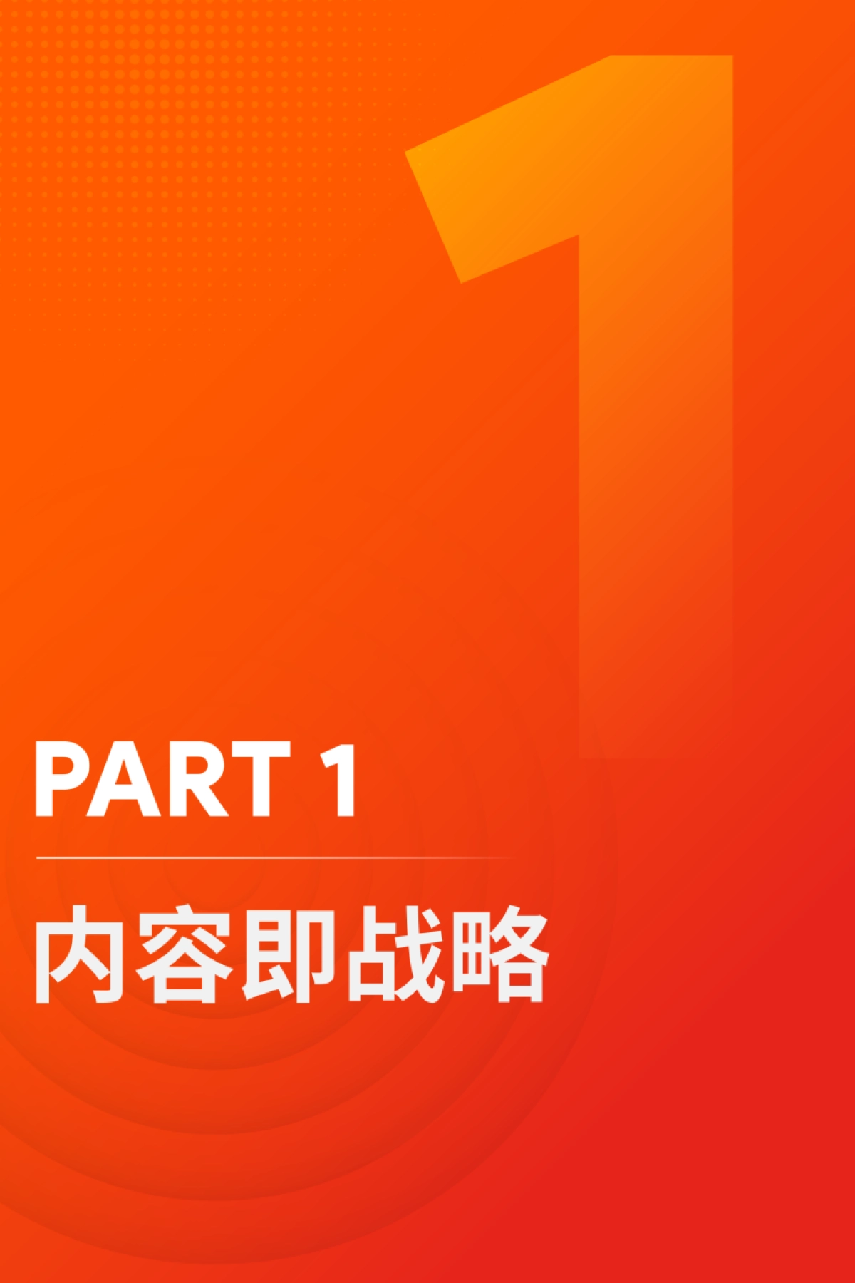 《2023生意型内容方法论白皮书》｜内容即增长_第10页