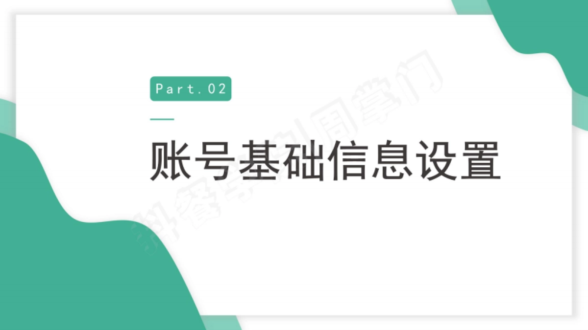 【抖音引流】餐饮抖音账号搭建教程_第7页