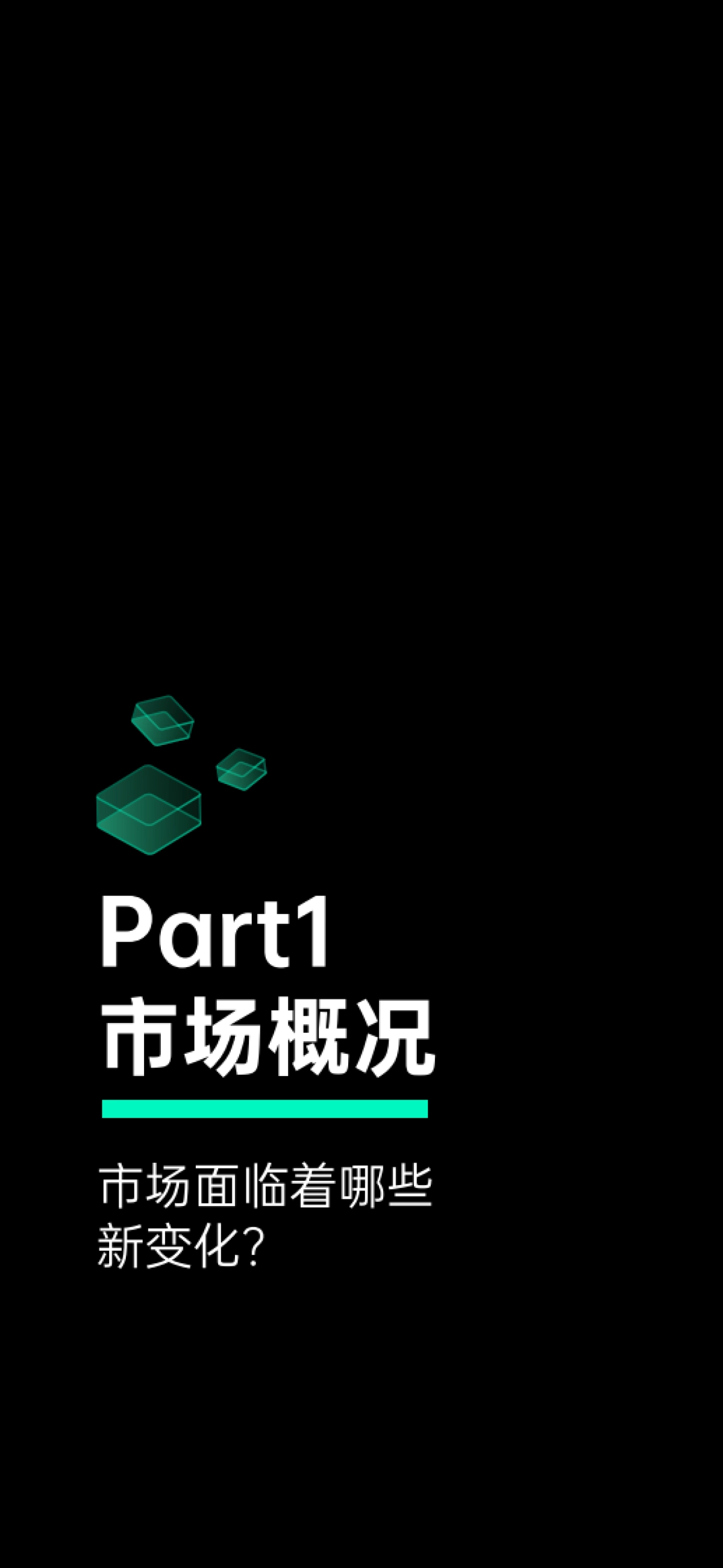 【增长黑盒】2023新能源车企用户运营策略研究报告_第7页