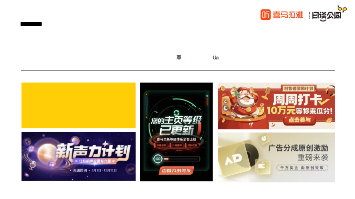 2023播客品牌力洞察报告_第10页