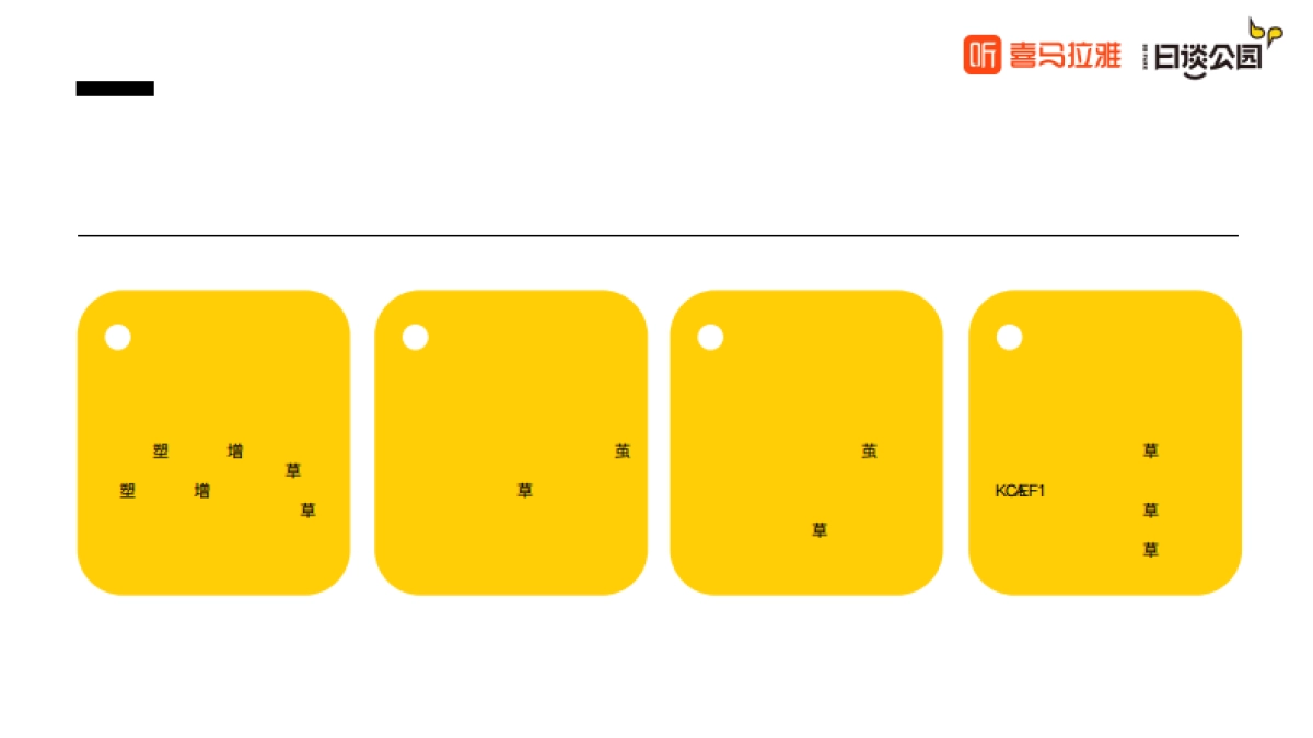 2023播客品牌力洞察报告_第9页
