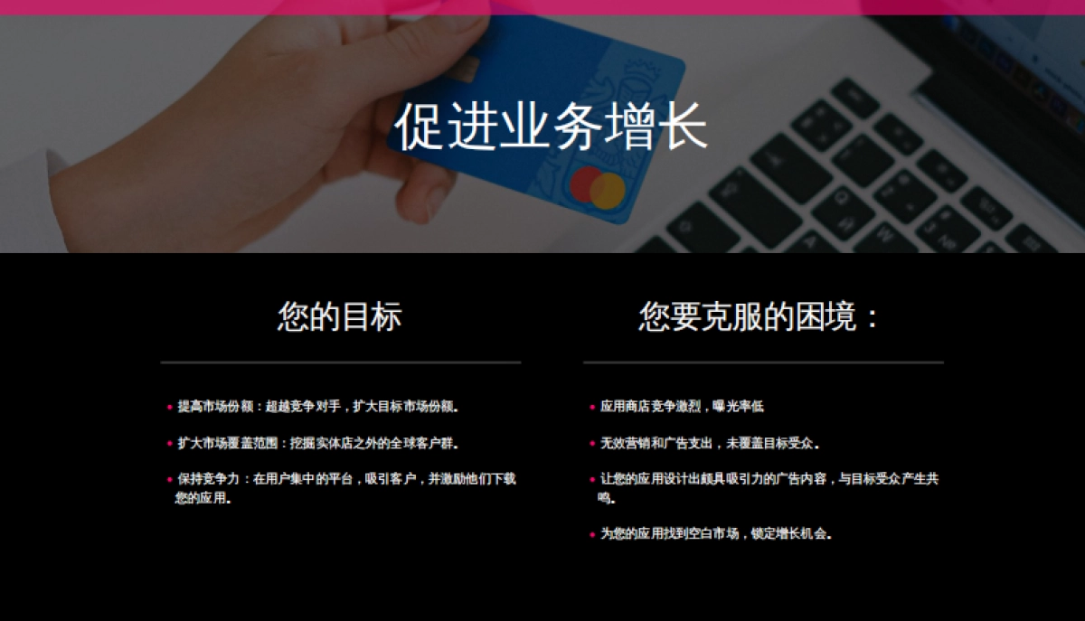 data.ai:2023零售行业指南:掌握移动零售策略报告_第10页