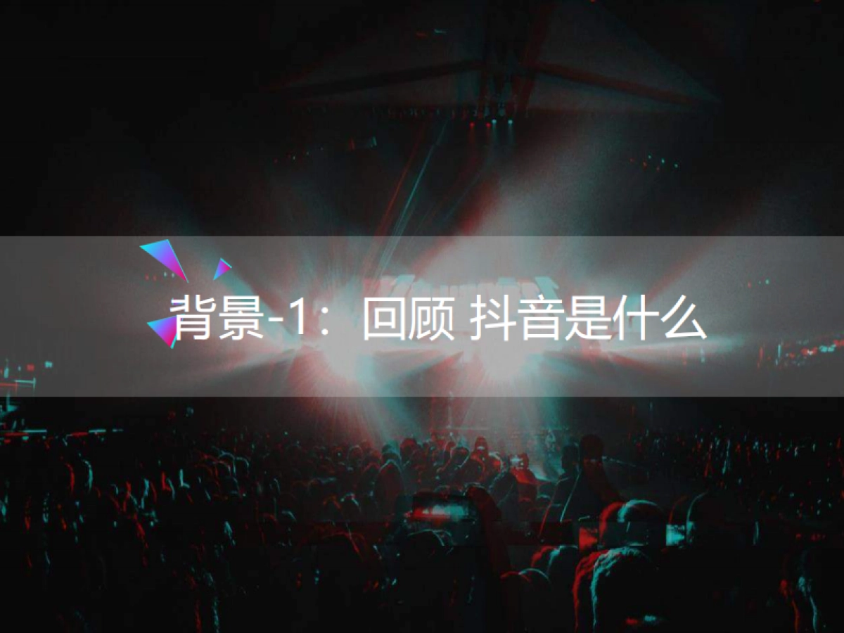 抖音品牌主页运营官方指导手册v2.0_第5页