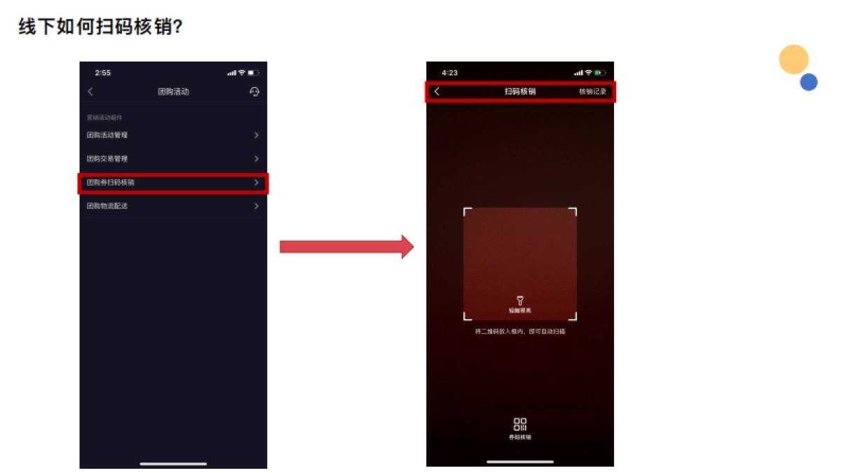 抖⾳音蓝V新功能“团购”_第9页