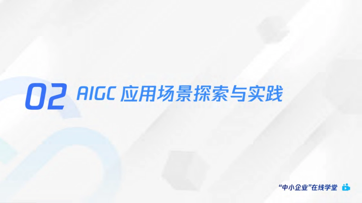 腾讯云-AI绘画爆火后,如何利用AIGC抓住下一个内容风口_第6页