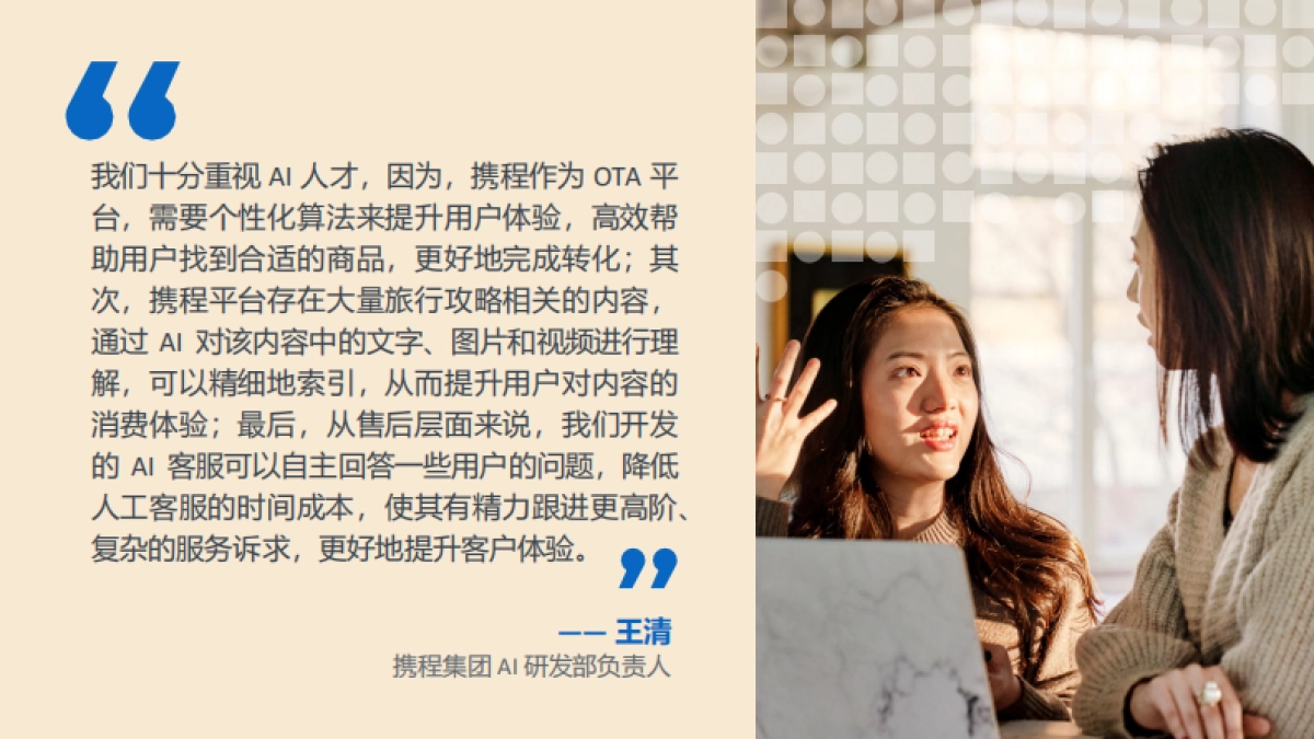 未来就业报告:人工智能对工作的影响_第7页