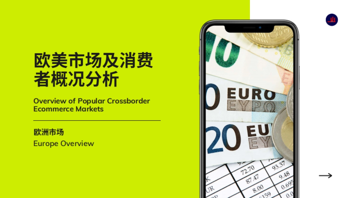 小U出海：2023社媒营销趋势报告_第10页