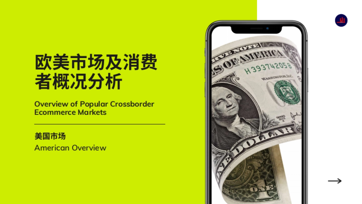 小U出海：2023社媒营销趋势报告_第3页