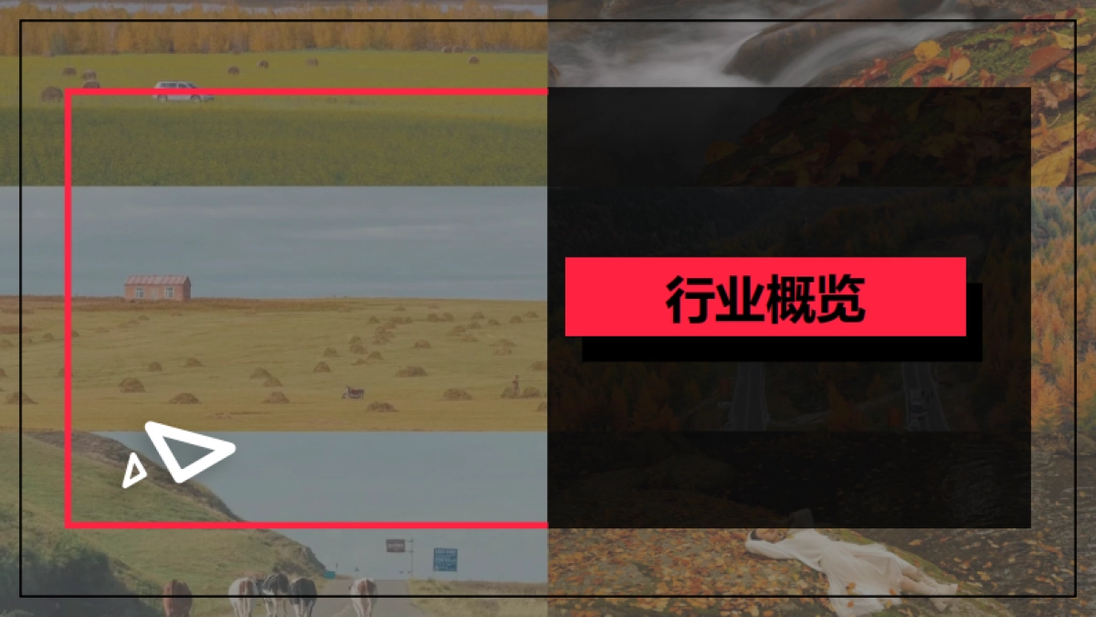 小红书：小红书2023年10月文旅行业月报_第5页