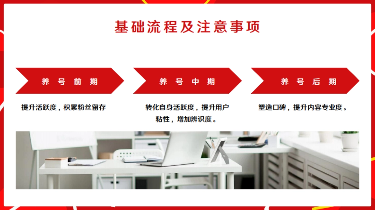 小红书运营策划全案:从注册到运营全流程_第10页