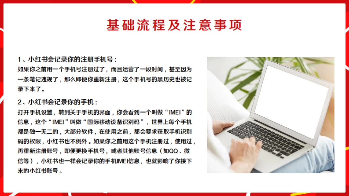 小红书运营策划全案:从注册到运营全流程_第5页