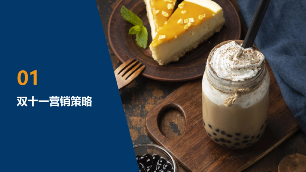 星图数据：2023年双十一水饮行业报告_第4页