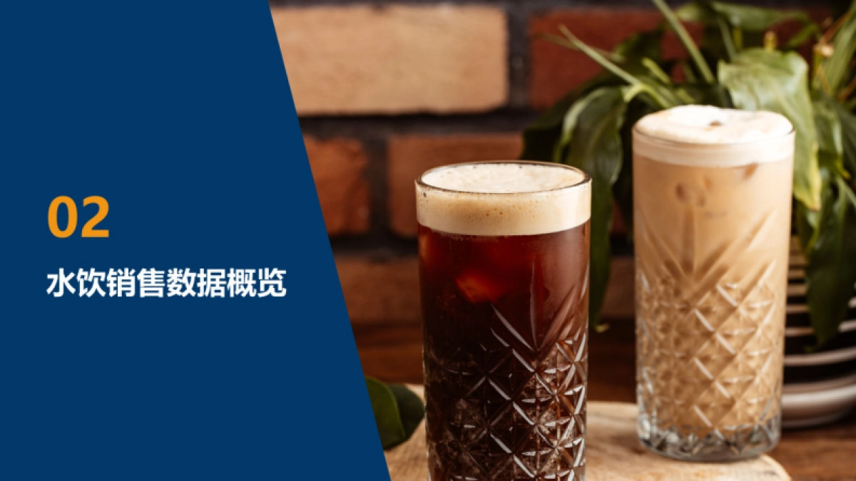 星图数据：2023年双十一水饮行业报告_第7页