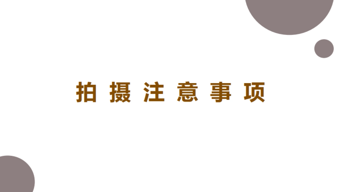 【全域】HBN视黄醇晚霜合作brief-2022.4.7_第9页