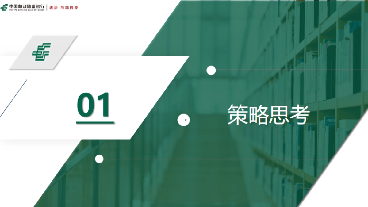 【信用卡】中国邮政储蓄银行深圳分行H5创意策划方案_第3页