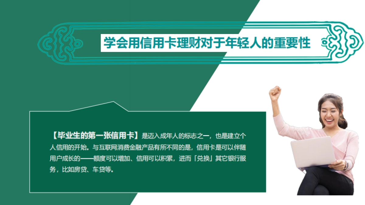 【信用卡】中国邮政储蓄银行深圳分行H5创意策划方案_第8页