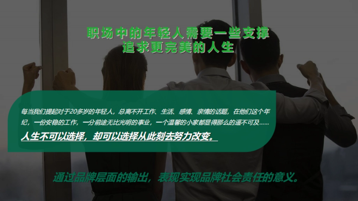 【信用卡】中国邮政储蓄银行深圳分行H5创意策划方案_第9页