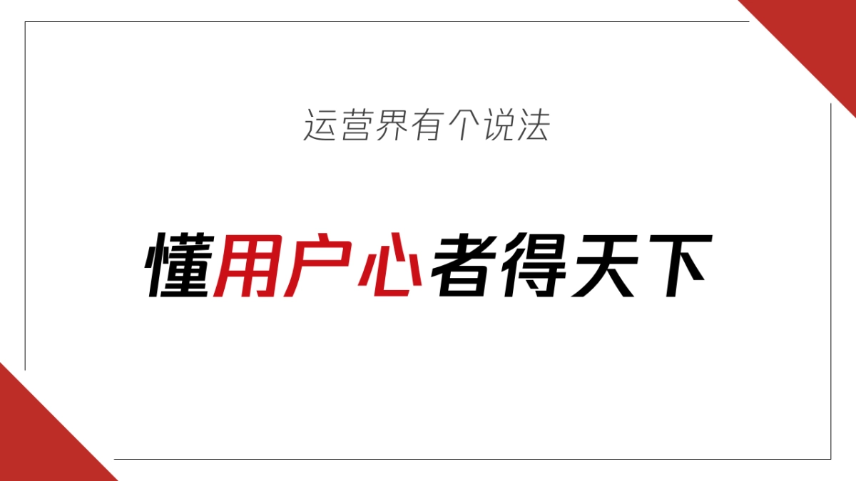 2022年电信线上渠道活跃用户规模提升方案_第3页