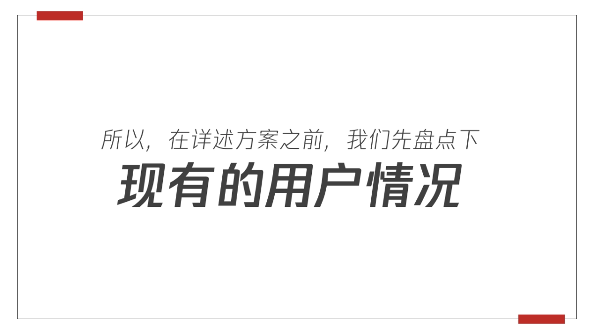 2022年电信线上渠道活跃用户规模提升方案_第4页