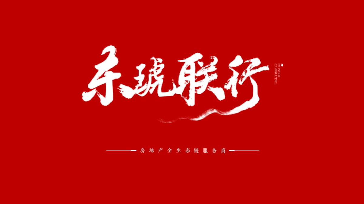 2022万昌东方湖岸营销中心及园林包装策划案_第1页