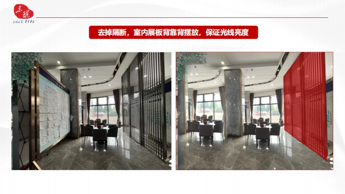 2022万昌东方湖岸营销中心及园林包装策划案_第10页