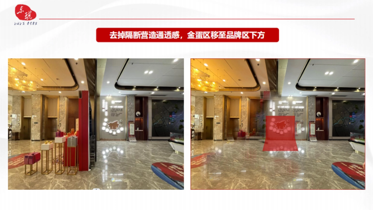 2022万昌东方湖岸营销中心及园林包装策划案_第9页