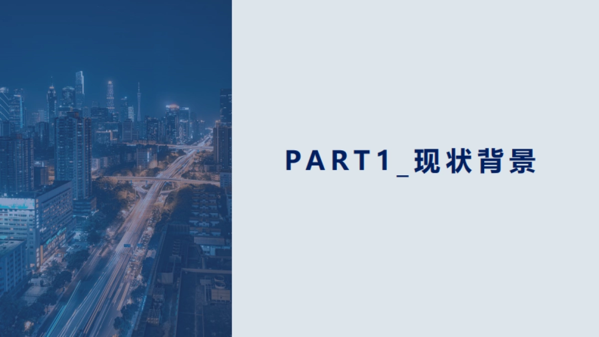 2022旭辉银盛泰· 星瀚城年度整合推广方案_第3页