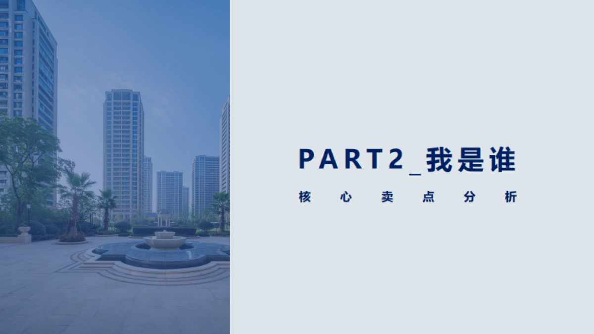 2022旭辉银盛泰· 星瀚城年度整合推广方案_第7页