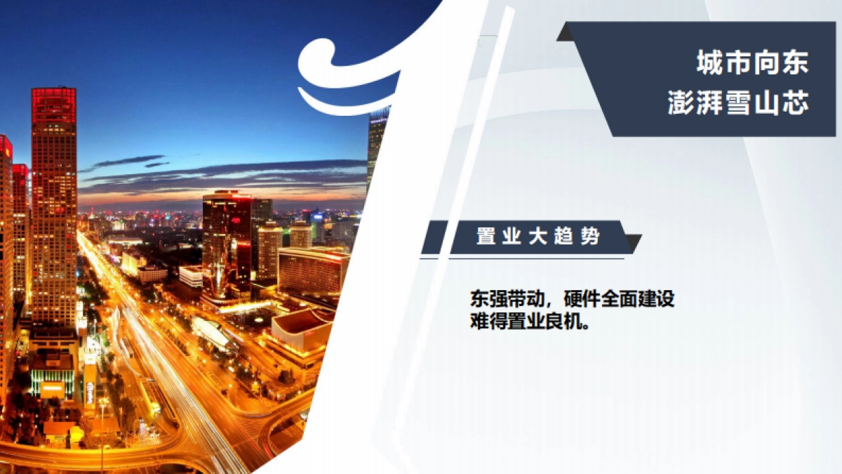 2022旭辉银盛泰· 星瀚城年度整合推广方案_第8页